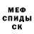 Альфа ПВП Crystall 5. Danger