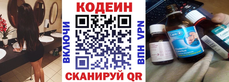 купить наркотики цена  Покачи  Кодеиновый сироп Lean напиток Lean (лин) 