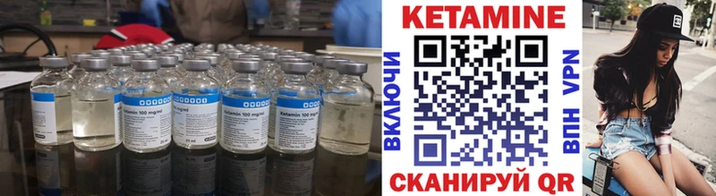 КЕТАМИН VHQ  закладка  Покачи 